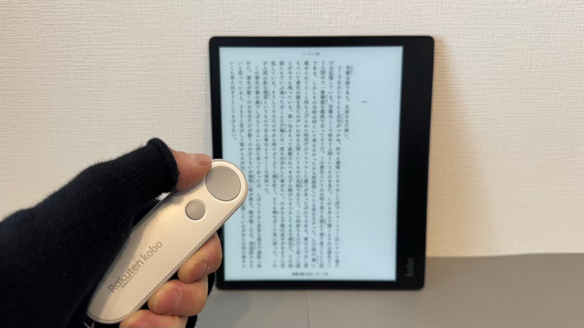 Kobo Remoteで遠隔ページめくり