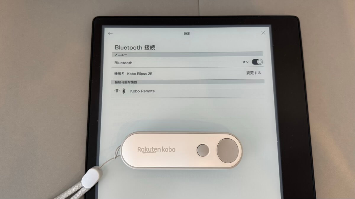 Kobo RemoteをKobo端末にBluetooth接続する