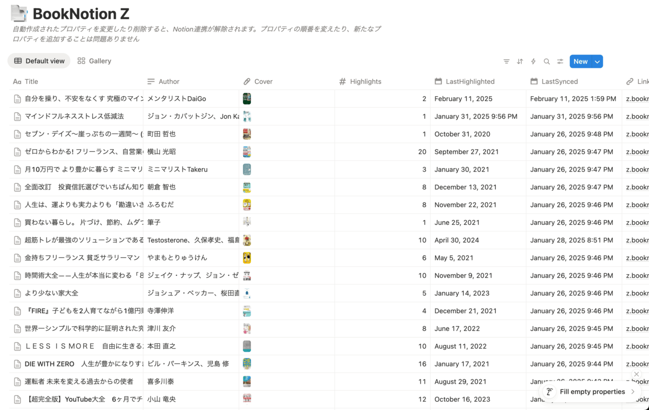 BookNotion Zで作成したデータベース