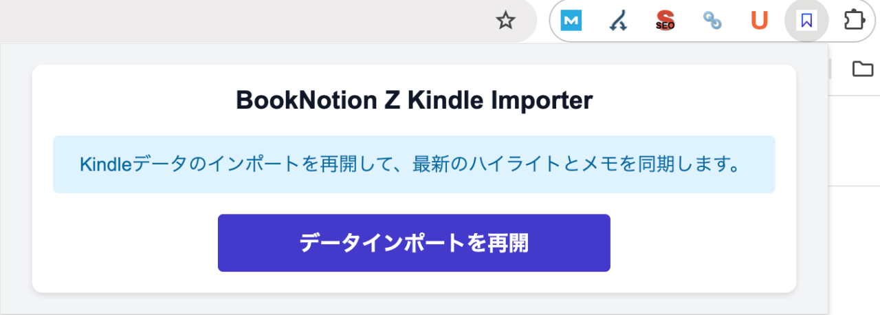 BookNotion Z Kindle Importer