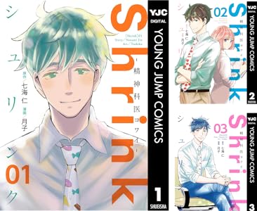 Shrink ~精神科医ヨワイ~