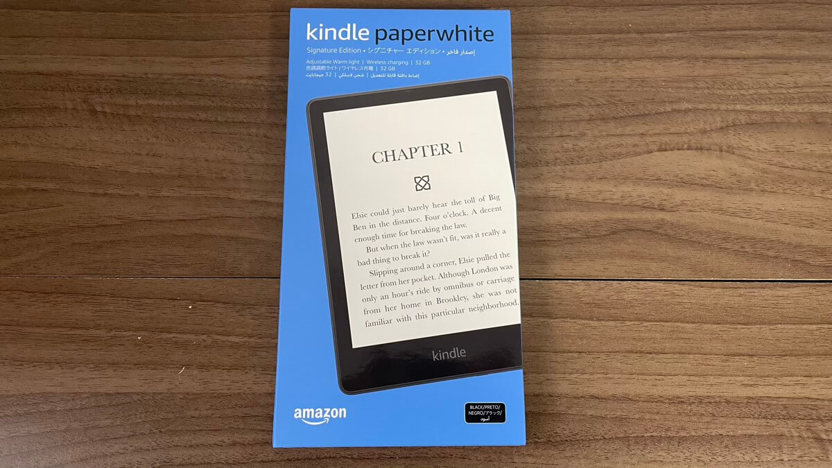 Kindle Paperwhiteシグニチャーエディションのパッケージ