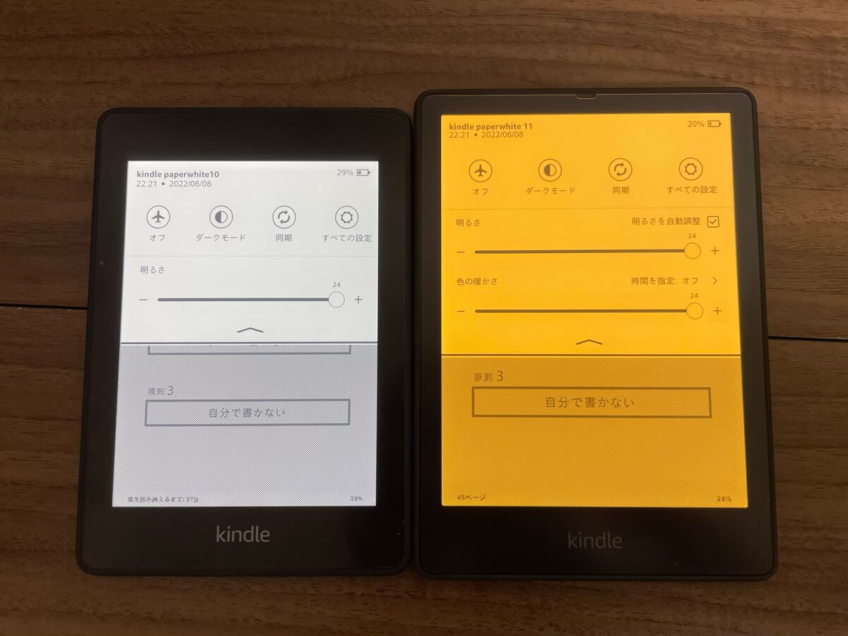 Kindle Paperwhite 第11世代 16GB 広告無し 【予約販売】本 - 電子書籍